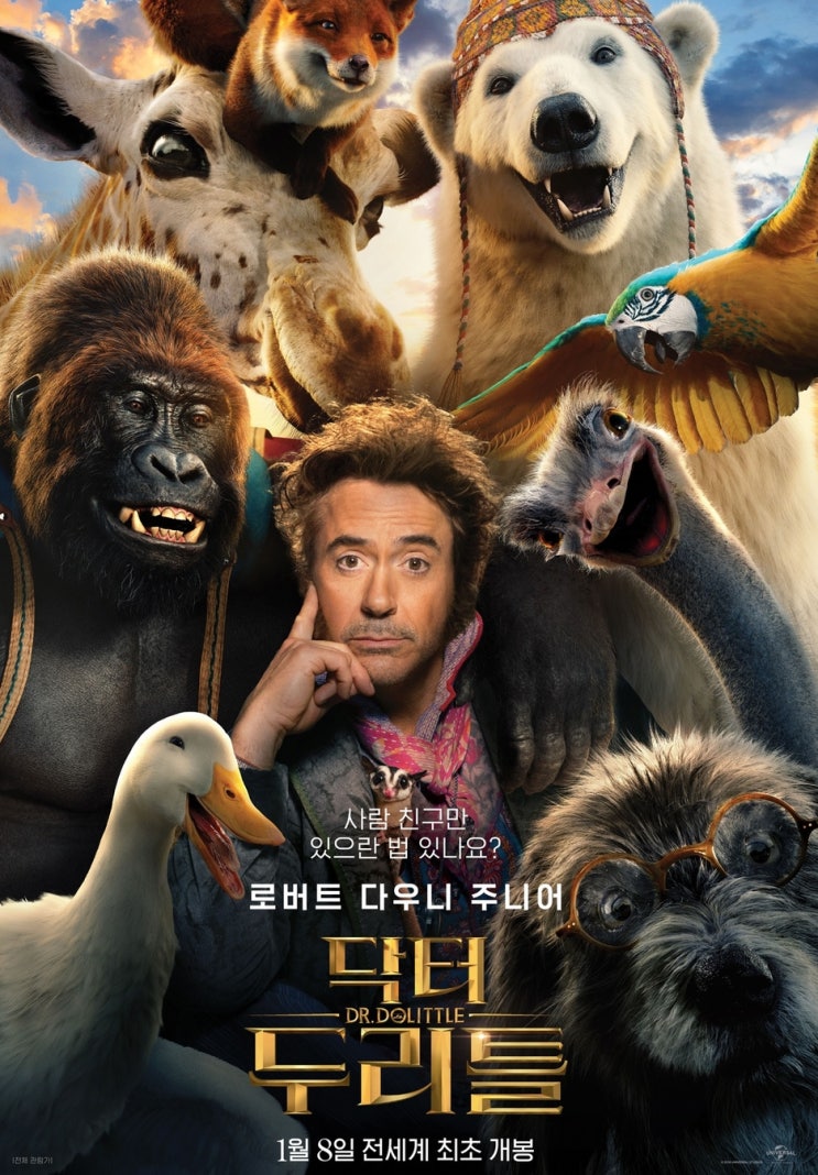 2020년 1월 개봉 예정영화 2020년 1월 개봉 예정영화