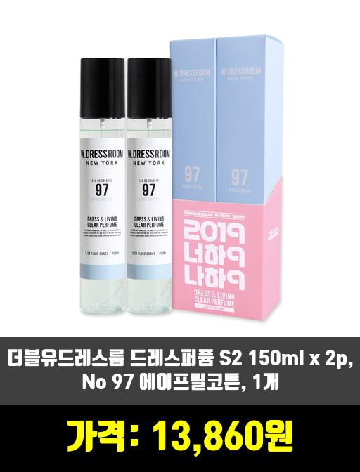  [향수]드레스퍼퓸 제품 추천 순위 TOP 7 상반기 2020