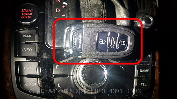 아우디 차키분실 A4,A5,Q5 키제작 복사 가능 아우디 차키분실 A4,A5,Q5 키제작 복사 가능