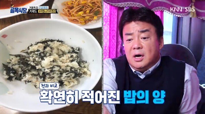  #백종원의 골목식당 "잃어버린 초심"
