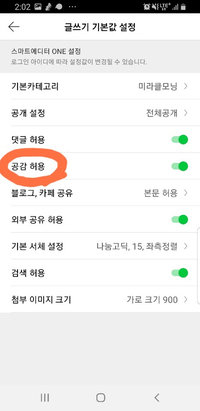  공감버튼 만드는 방법