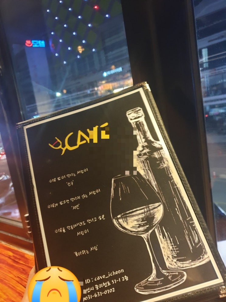  이천CAVE-와인.수제맥주전문점