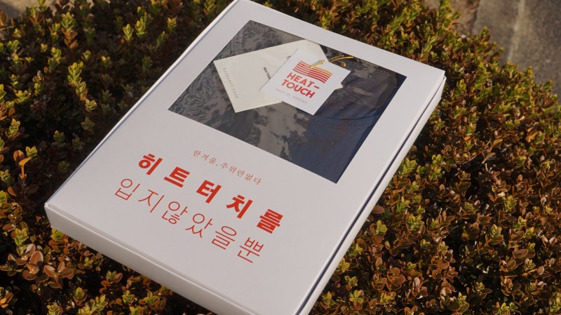 따듯한 히트텍 찾고 있다면 마른파이브 히트터치