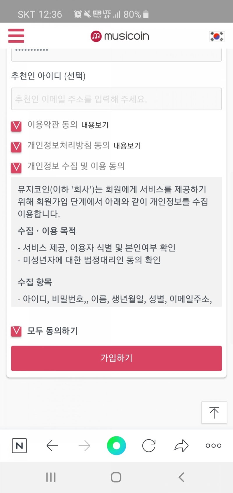 뮤지코인 :: 저작권 투자를 할 수 있다고? 수익률 정말 12% 이상? 장단점은?> : 네이버 블로그