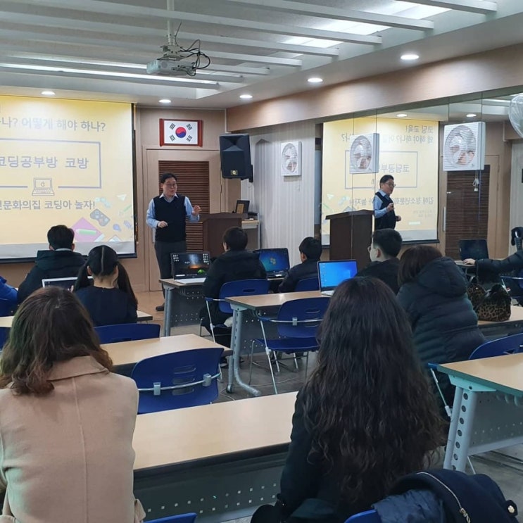  코딩아 놀자!2020년 첫 강의 부산 김해 율하 코딩공부방 코방 율산초 모산중 율산초등학교 모산중학교 코딩