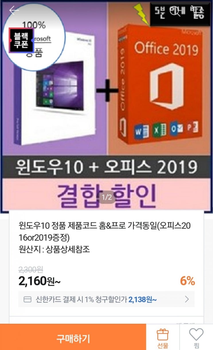  윈도우 7 종료전에 윈도우10  무료 업그레이드 또는 싸게 업글하는 법 구름,하모니카 os로 갈아타기