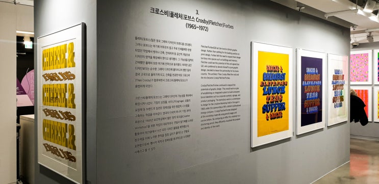  [ 나를 깨운 전시회 ] 엘런 플레처 Alan Fletcher. 웰컴 투 마이 스튜디오 Welcome to my studio! in KT&G 상상마당 갤러리