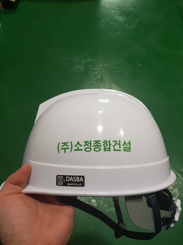  소정종합건설 안전모