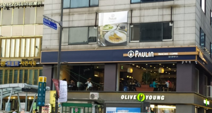  [명동 디저트카페] 폴인 팬케이크