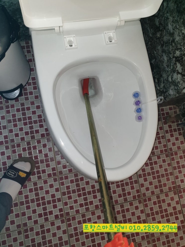  오늘 포항 해도동 변기가 왜 막혔을까요?
