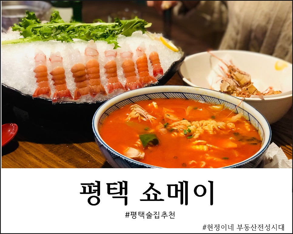 쇼메이 평택점 사진 1