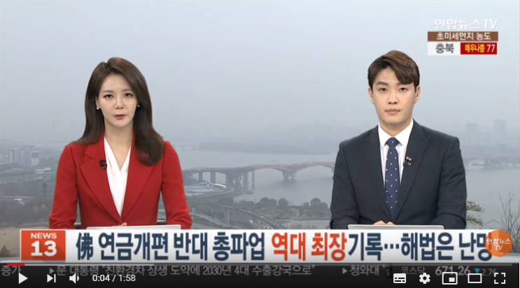 佛 연금개편 반대 총파업 역대 최장 기록…해법은 난망 / 연합뉴스TV 佛 연금개편 반대 총파업 역대 최장 기록…해법은 난망 / 연합뉴스TV