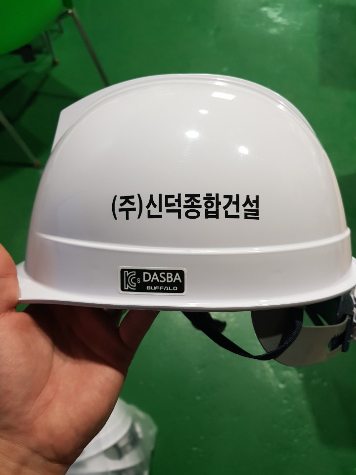  신덕종합건설 안전모