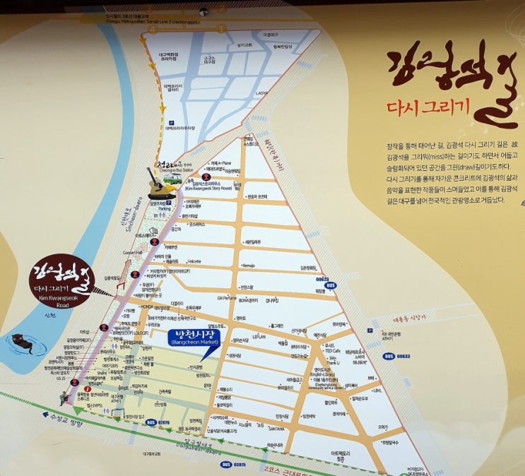  대구 김광석거리 둘러보기!