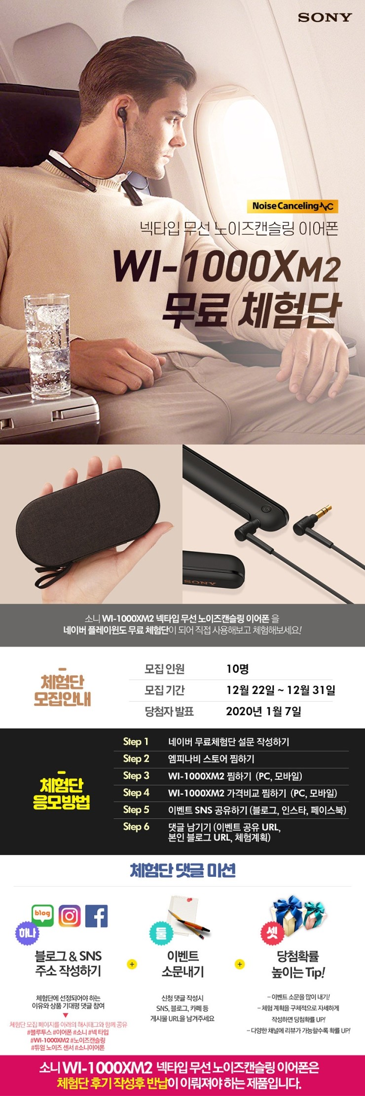  소니 WI-1000XM2