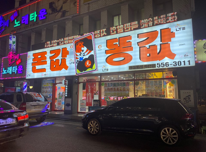  대구 휴대폰 성지 엔젤통신 죽전점에서 저렴하게 구매했어요