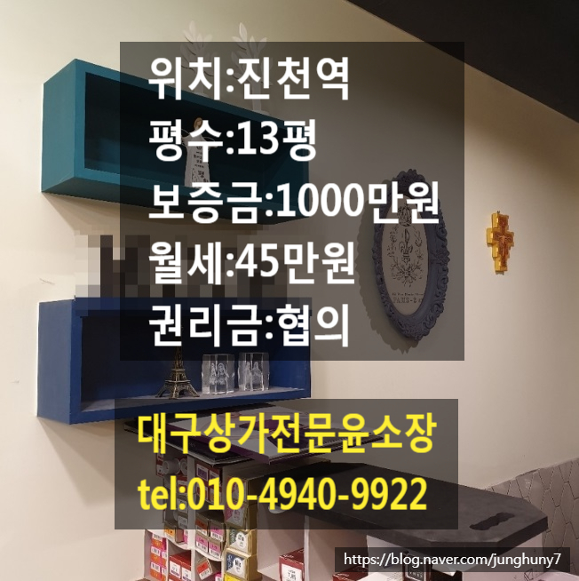 대구 상가임대 달서구 진천동 미용실 임대 저렴한월세 권리금협의