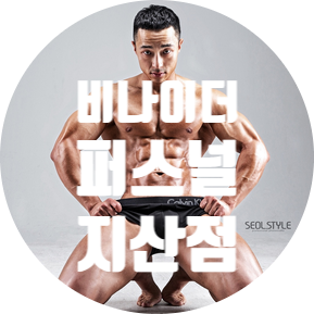  지산동헬스 비나이더퍼스널 지산점에서 새해운동 시작하세요~!