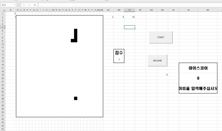  [Excel VBA] 엑셀로 지렁이 게임 만들기
