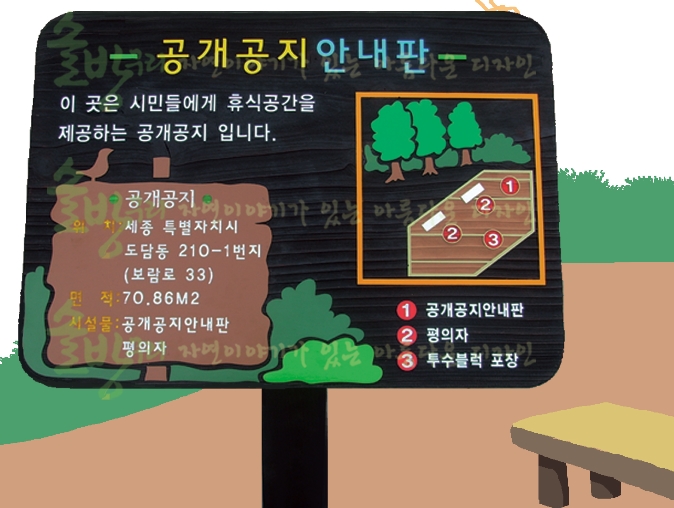  공개공지(공개공간) 란?