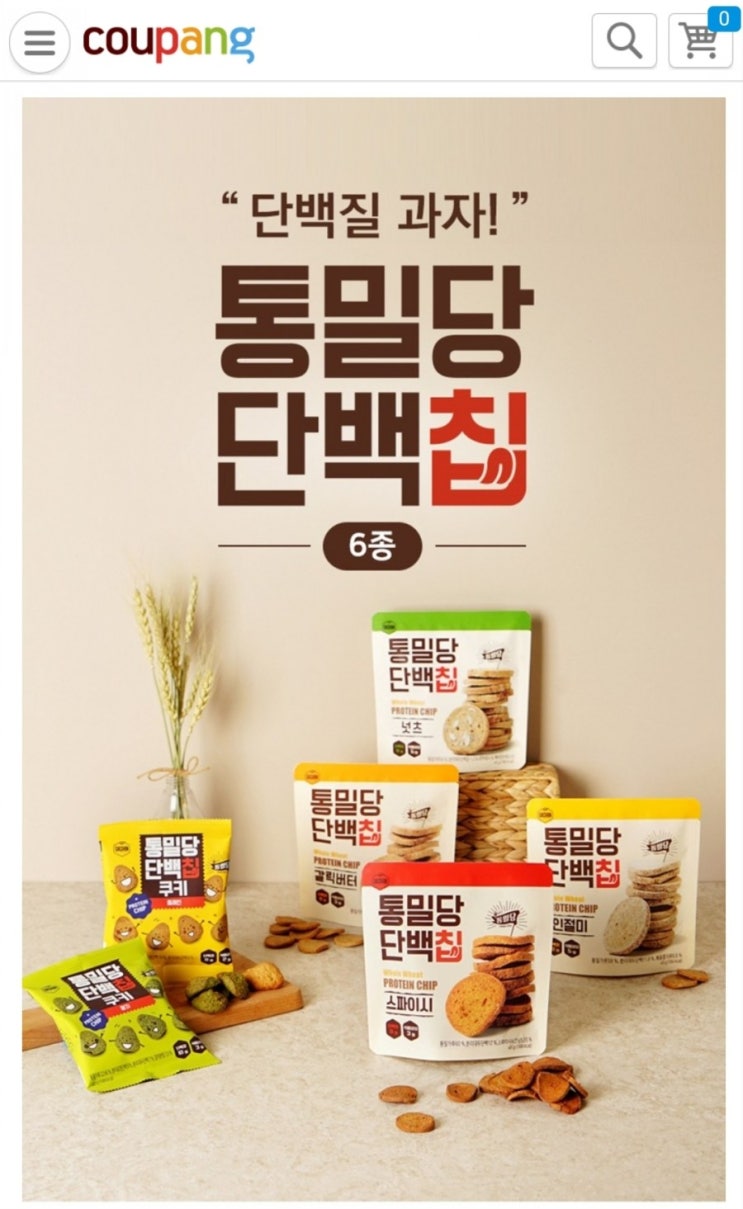  살안찌는 간식(과자)들 소개해요.