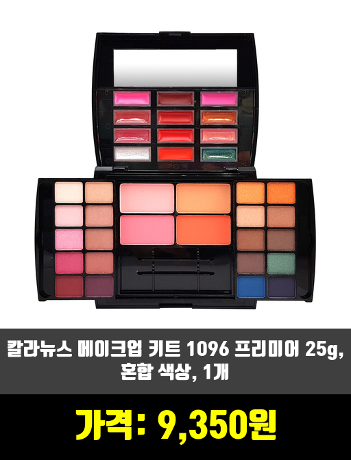  [멀티메이크업]멀티팔레트 제품 추천 순위 TOP 7 상반기 2020
