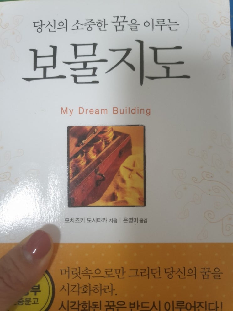  1일 1독, 미라클 리딩 보물지도