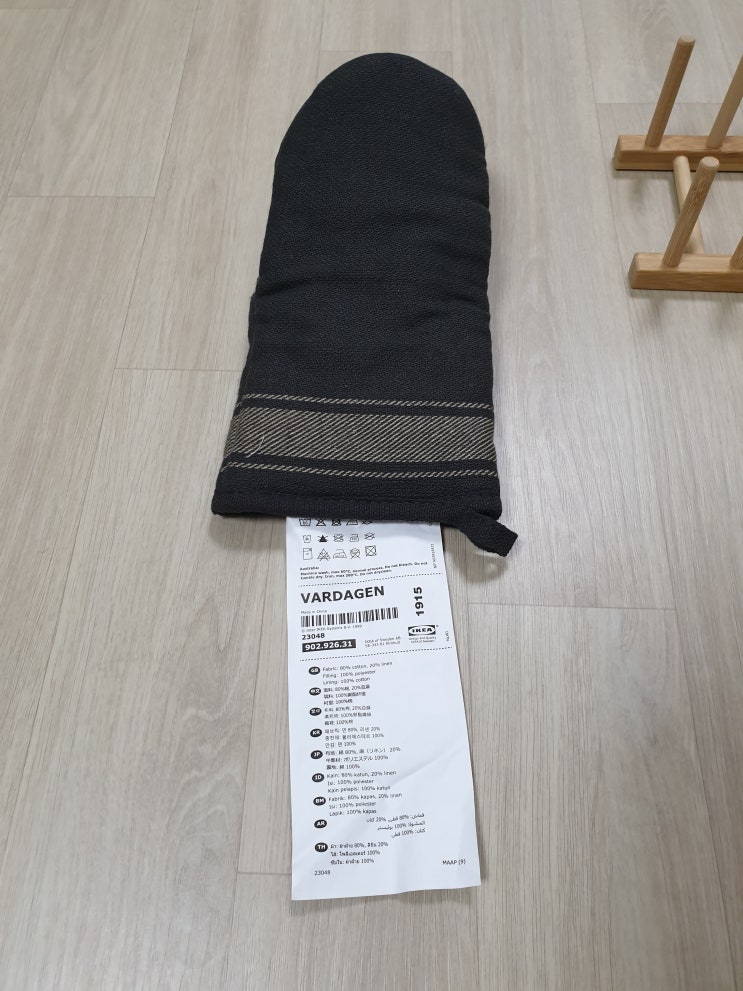 이케아 주방용품 (오븐 장갑, 코르크 냄비받침, 도마·접시꽂이) 이케아 주방용품 (오븐 장갑, 코르크 냄비받침, 도마·접시꽂이)