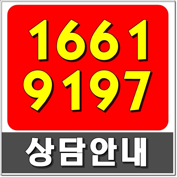 여의도 해링턴타워 196 최고의 생활권