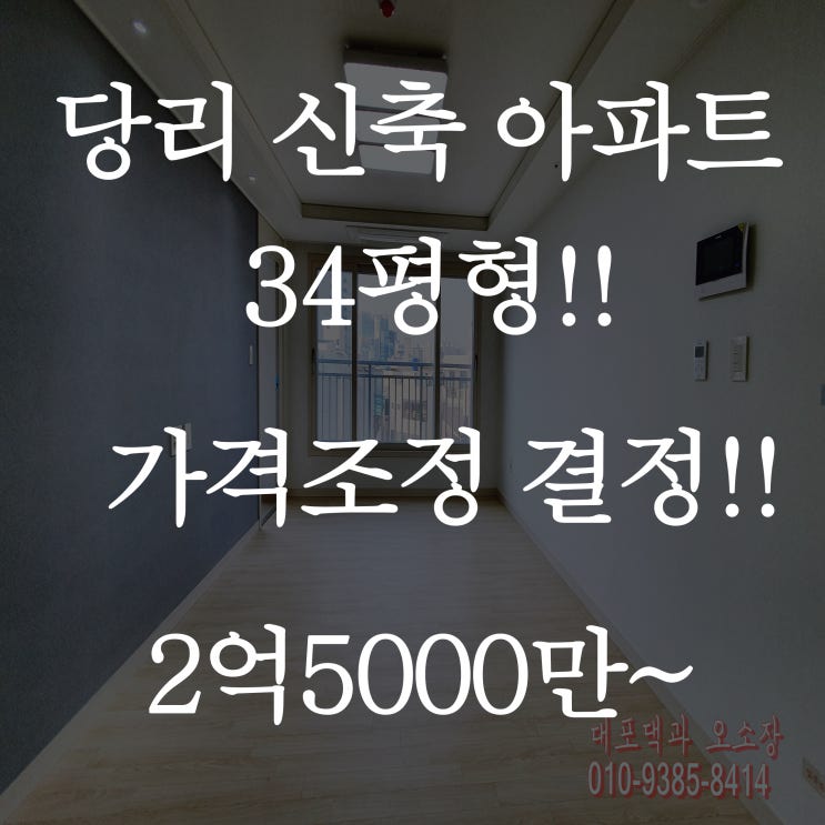  사하구 당리 아파트 SJ 파베르 할인분양으로 얼른 혜택받으세요