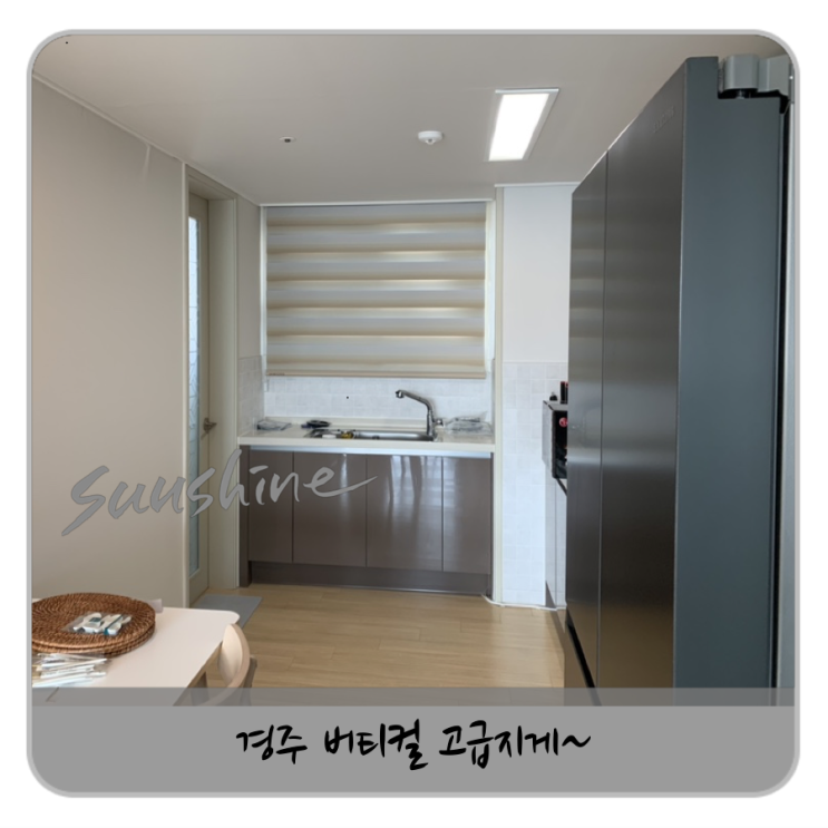  경주 버티컬 용강에 아파트단지 추천합니다