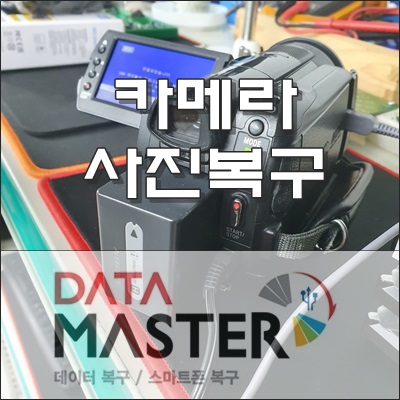  울산 카메라에 지워버린 영상 사진 복구하기