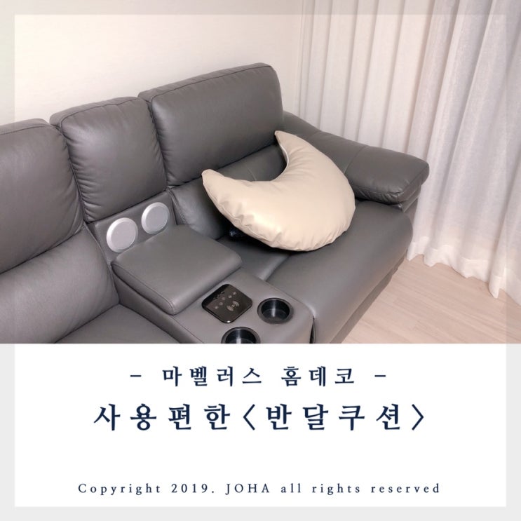  마벨러스 홈데코 <반달쿠션> 미용실쿠션 바나나쿠션 쇼파에서 넘 편해~