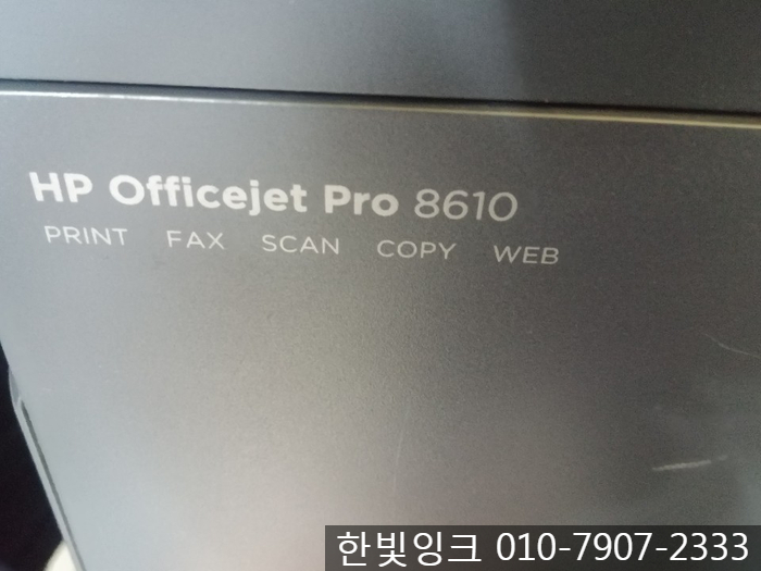 인천 무한잉크 프린터수리[주안동 HP8610 헤드 누락]