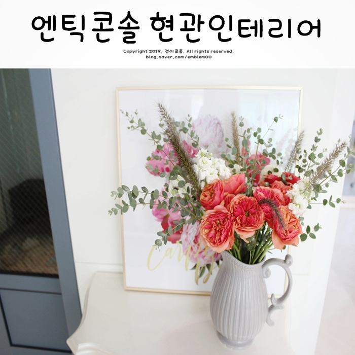 엔틱콘솔 미니 콘솔 장식장 거실 복도 입구 현관인테리어 엔틱콘솔 미니 콘솔 장식장 거실 복도 입구 현관인테리어