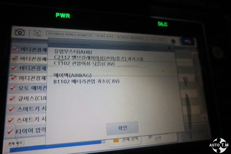 YF쏘나타 하이브리드 오토미션수리-주행중 울컥거림-엔진주행불능-락업클럽치(엔진클러치)-p1744-오토미션수리전문 [오토티엠 ...