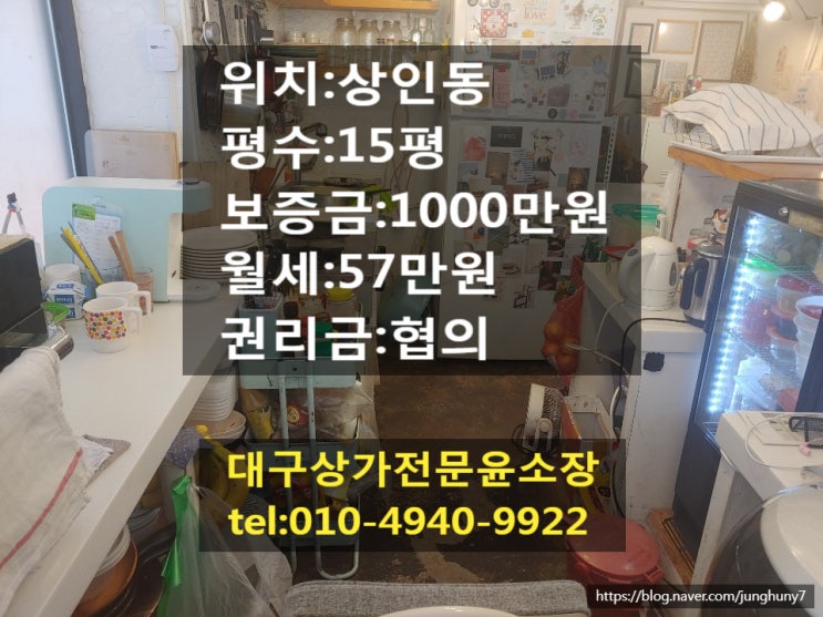  대구상가임대 달서구 상인동 저렴한 상가임대 권리금 협의 유동인구많은 역세권  상인역 도보 5분 거리