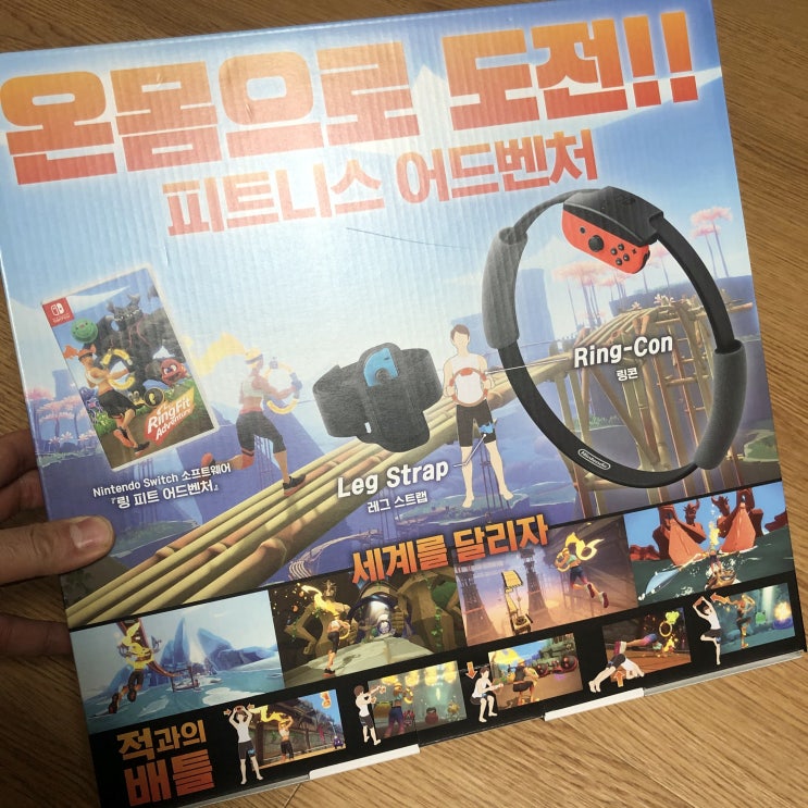  주변기기] 스위치 링핏