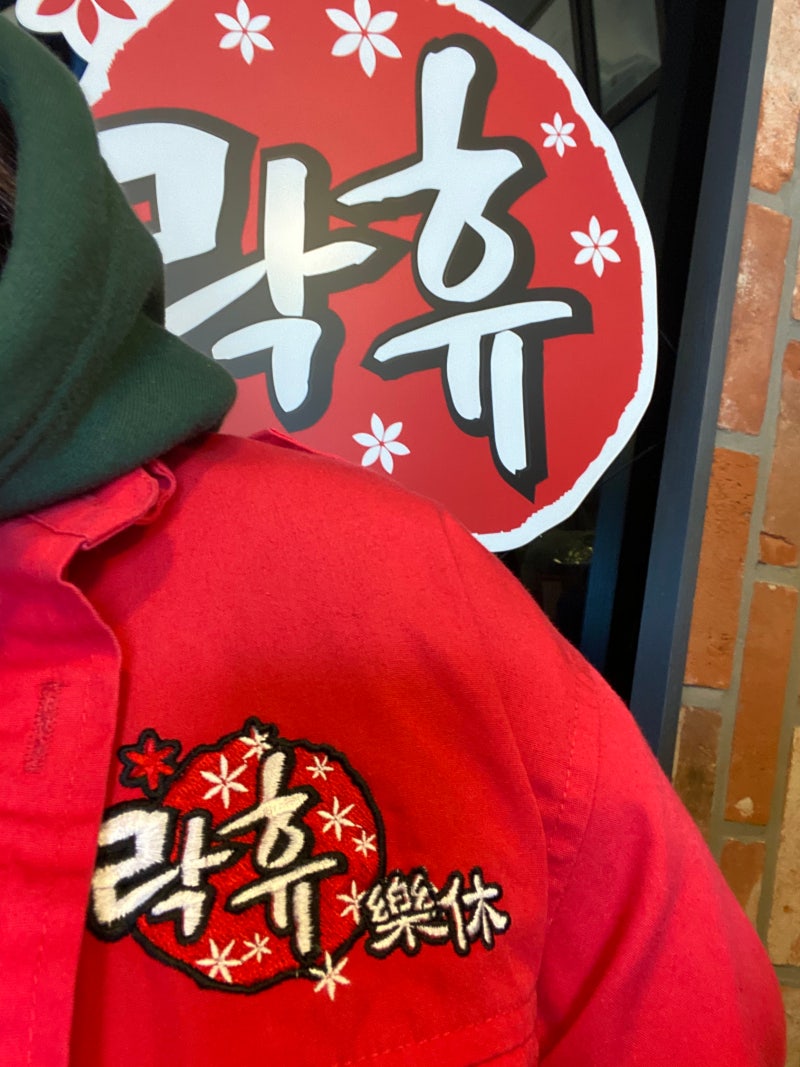 락휴 코인노래방 알바 후기!!(코로나코인노래방/코인노래방/코노/코노알바/노래방/알바후기/꿀알바) : 네이버 블로그