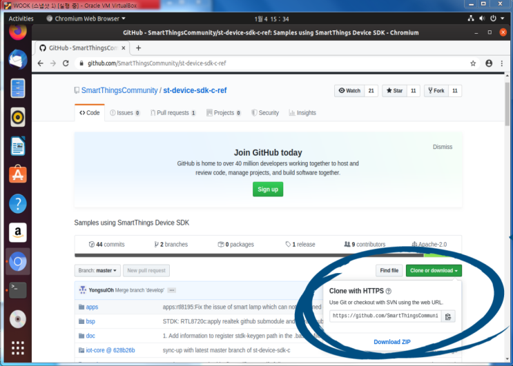 Git 처음 사용하기 for SmartThings Device SDK