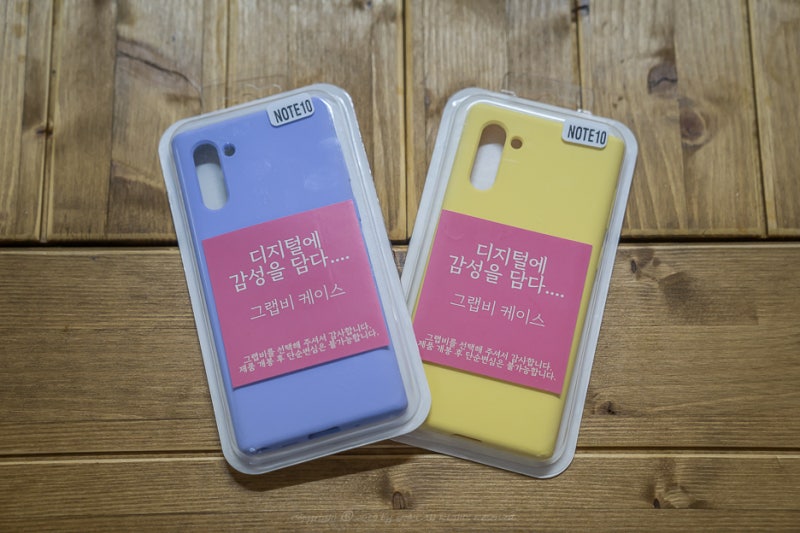 갤럭시노트10 실리콘 케이스 정품보다 좋은 그랩비 추천 이유