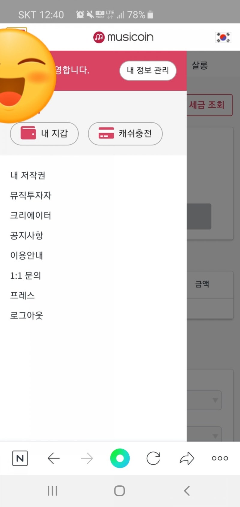 뮤지코인 :: 저작권 투자를 할 수 있다고? 수익률 정말 12% 이상? 장단점은?> : 네이버 블로그