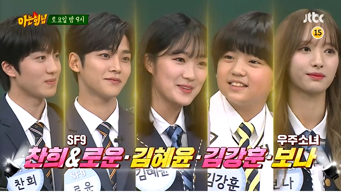 아는형님 이번주! 김혜윤, 로운, 필구 김강훈까지♥ : 네이버 블로그