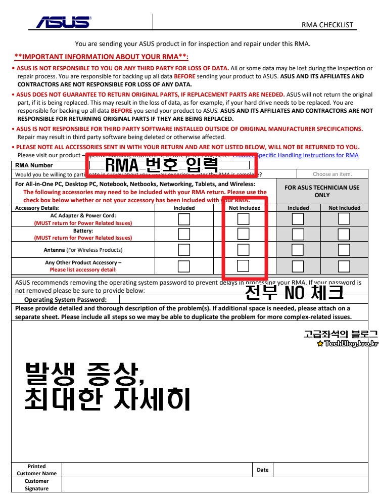 해외직구 ASUS(아수스) 그래픽카드/메인보드 RMA 방법 (+후기) : 네이버 블로그