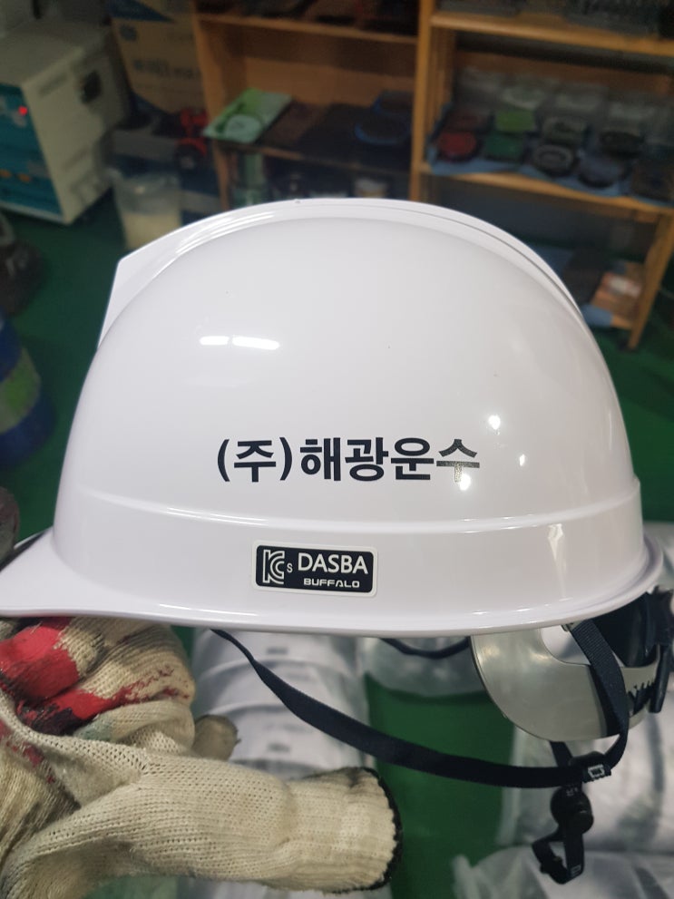  해광운수 안전모