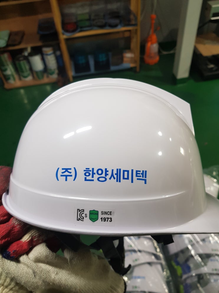  한양세미텍 안전모