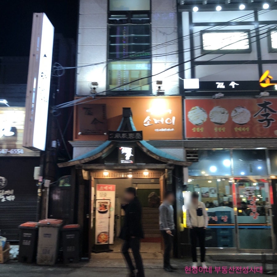 쇼메이 평택점 사진 2
