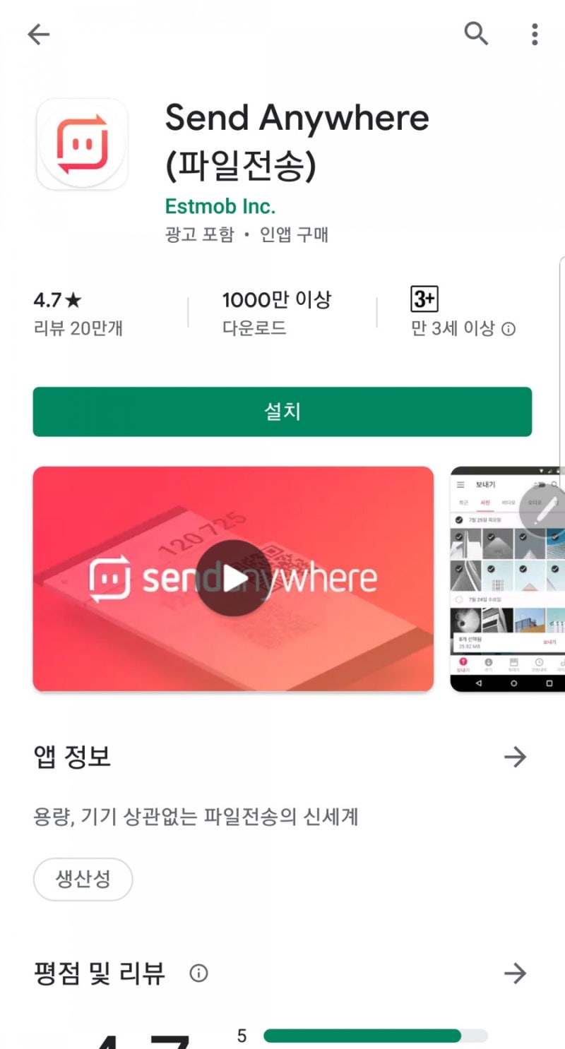 [샌드 애니웨어] 핸드폰 → 컴퓨터 Pc 로 사진 동영상 쉽게 옮기기 : 네이버 블로그
