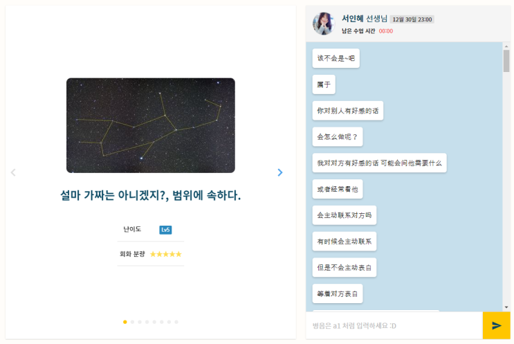  [랭디] 중국어회화 표현 정리 - 설마 ~는 아니겠지?