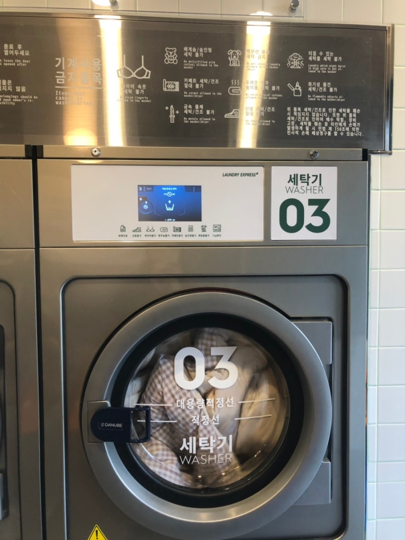 서울대입구 빨래방] 런드리익스프레스 샵 다녀왔어요! : 네이버 블로그